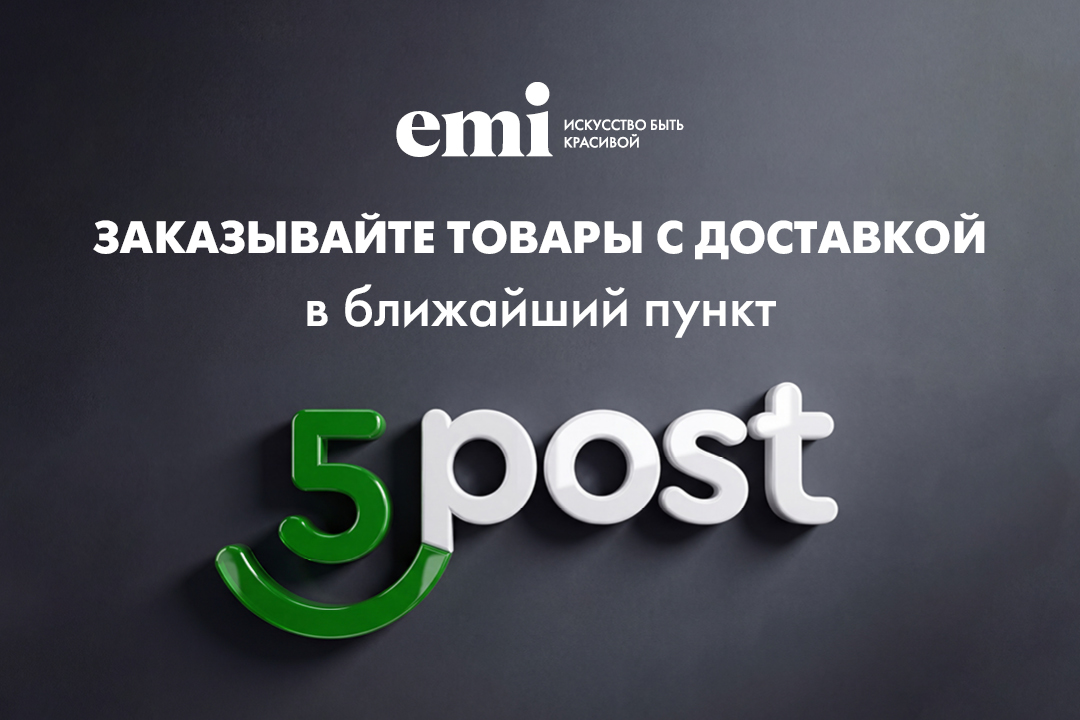  Любимые товары с доставкой