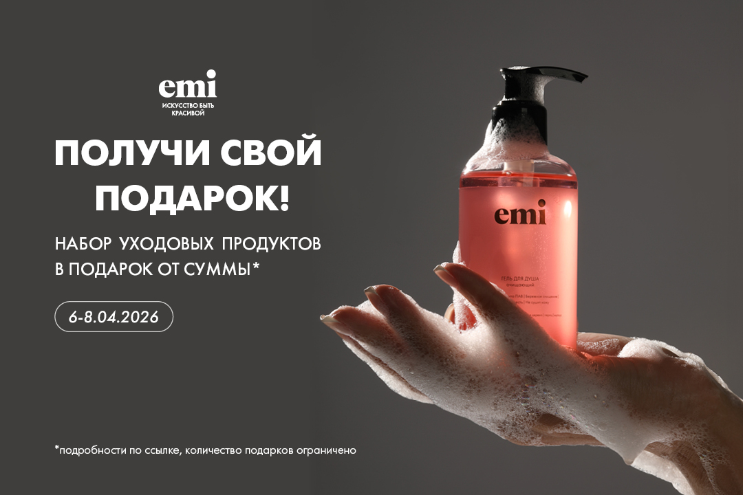 Акция апреля: подарок от суммы