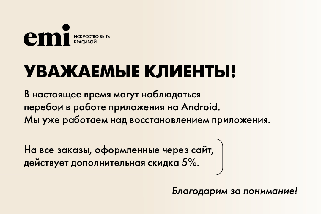 Технические неполадки в приложении на Android