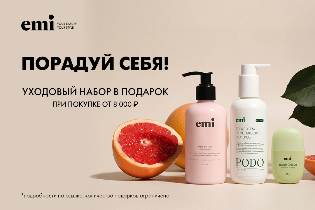 Порадуй себя!