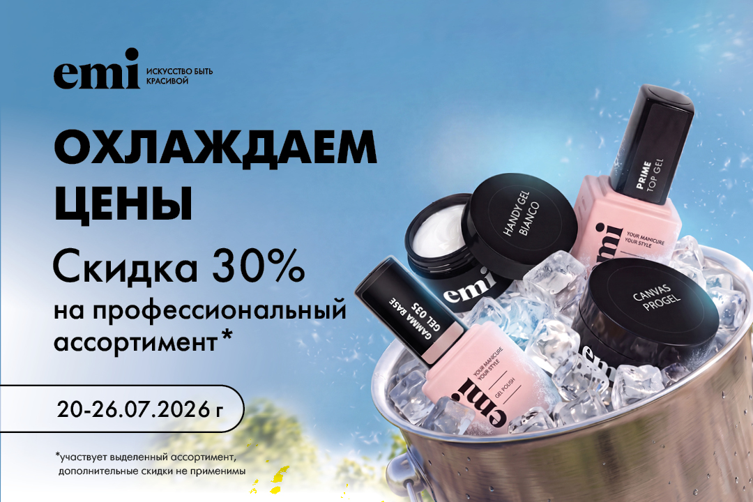 Охлаждаем цены
