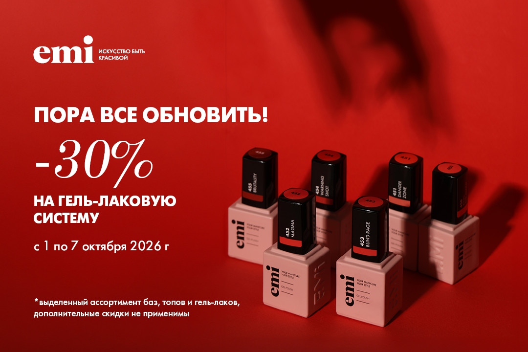 Пора все обновить!